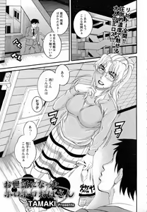 Page 181 of ANGEL Club 2015-07 - preview thumbnail