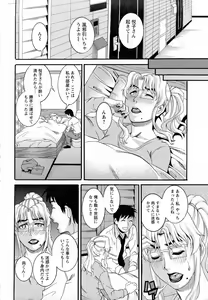 Page 184 of ANGEL Club 2015-07 - preview thumbnail