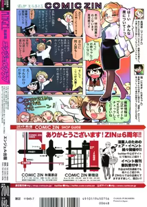 Page 2 of ANGEL Club 2015-07 - preview thumbnail