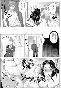 Page 61 of ANGEL Club 2015-07 - preview thumbnail