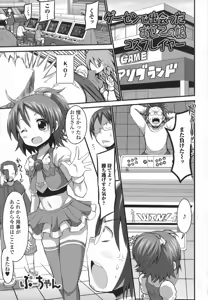 Page 115 of Otoko no Ko-llection! - preview thumbnail