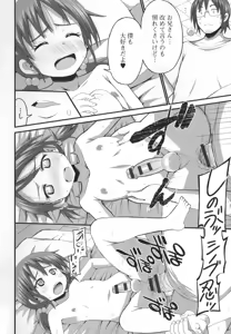 Page 128 of Otoko no Ko-llection! - preview thumbnail