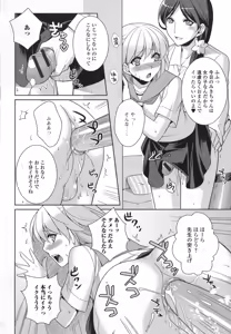 Page 170 of Otoko no Ko-llection! - preview thumbnail