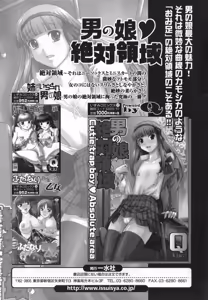 Page 179 of Otoko no Ko-llection! - preview thumbnail