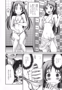 Page 26 of Otoko no Ko-llection! - preview thumbnail