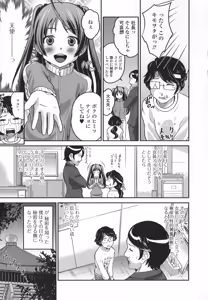 Page 27 of Otoko no Ko-llection! - preview thumbnail