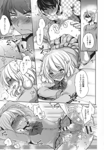 Page 51 of Otoko no Ko-llection! - preview thumbnail