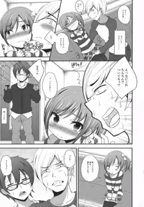 Page 59 of Otoko no Ko-llection! - preview thumbnail