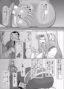 Page 174 of Koihara Musou - preview thumbnail