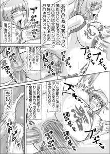 Page 286 of Koihara Musou - preview thumbnail