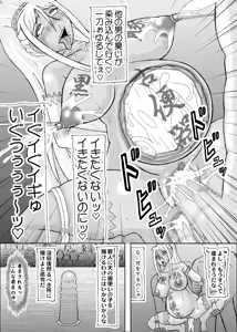 Page 384 of Koihara Musou - preview thumbnail