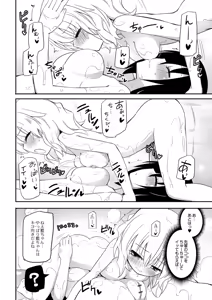 Page 77 of Chichi Yuri Girls - preview thumbnail