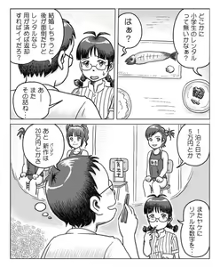 Page 6 of Ritsuko na Hibi 1+2 - preview thumbnail