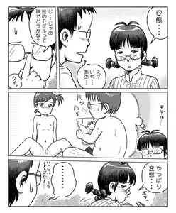 Page 8 of Ritsuko na Hibi 1+2 - preview thumbnail