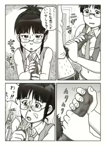 Page 3 of Ricchan Switch - preview thumbnail