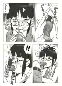 Page 5 of Ricchan Switch - preview thumbnail