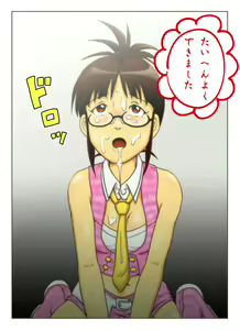 Page 6 of Ricchan Switch - preview thumbnail