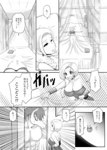 Page 5 of Bijo to Majuu - preview thumbnail