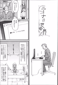Page 4 of Shotoubu - Beginning Class - preview thumbnail