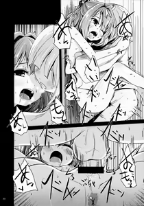 Page 22 of Kosuzu-chance - preview thumbnail