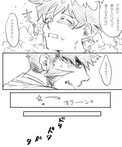 Page 6 of 血っかいまとめ④ - preview thumbnail