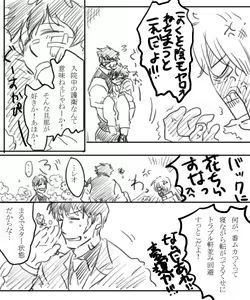 Page 8 of 血っかいまとめ④ - preview thumbnail