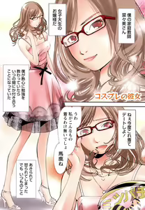 Page 102 of Kanojo to Fetish Play - preview thumbnail