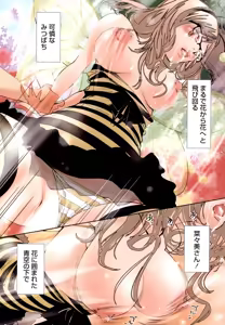 Page 111 of Kanojo to Fetish Play - preview thumbnail