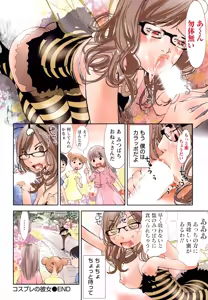 Page 113 of Kanojo to Fetish Play - preview thumbnail