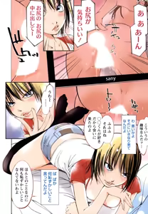 Page 117 of Kanojo to Fetish Play - preview thumbnail