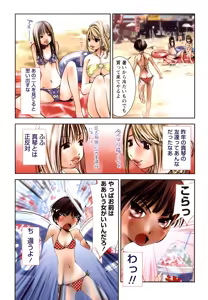 Page 19 of Kanojo to Fetish Play - preview thumbnail