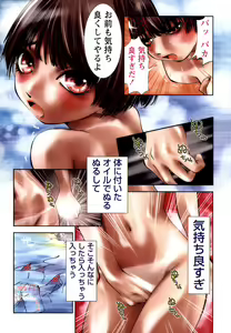 Page 24 of Kanojo to Fetish Play - preview thumbnail