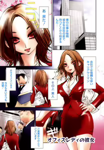 Page 28 of Kanojo to Fetish Play - preview thumbnail