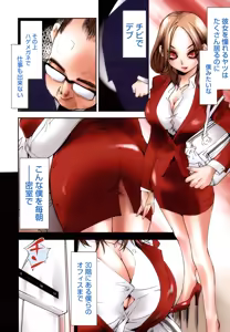 Page 29 of Kanojo to Fetish Play - preview thumbnail