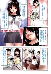 Page 40 of Kanojo to Fetish Play - preview thumbnail