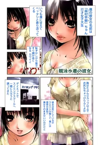 Page 4 of Kanojo to Fetish Play - preview thumbnail
