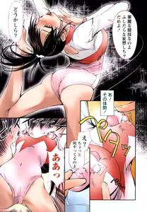 Page 58 of Kanojo to Fetish Play - preview thumbnail