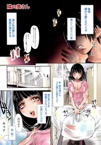 Page 78 of Kanojo to Fetish Play - preview thumbnail