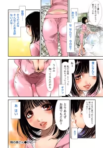Page 89 of Kanojo to Fetish Play - preview thumbnail