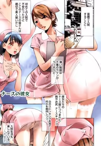 Page 90 of Kanojo to Fetish Play - preview thumbnail
