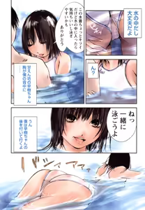 Page 9 of Kanojo to Fetish Play - preview thumbnail