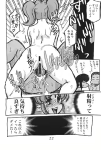 Page 21 of A8 | Ayase 08 Busty Beauties - preview thumbnail