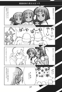 Page 29 of A8 | Ayase 08 Busty Beauties - preview thumbnail