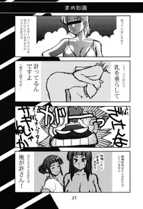 Page 30 of A8 | Ayase 08 Busty Beauties - preview thumbnail