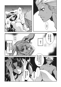 Page 16 of CARAMEL×MILK - preview thumbnail