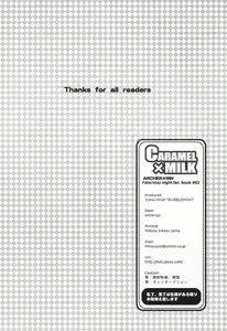 Page 30 of CARAMEL×MILK - preview thumbnail