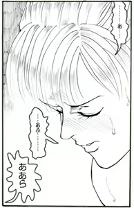 Page 105 of CORRUPT&ROTTEN Cutey Liddy no Funiku no Andouille "Sono San" - preview thumbnail