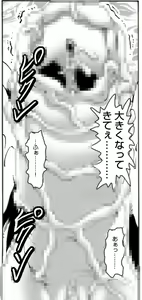 Page 107 of CORRUPT&ROTTEN Cutey Liddy no Funiku no Andouille "Sono San" - preview thumbnail