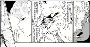 Page 118 of CORRUPT&ROTTEN Cutey Liddy no Funiku no Andouille "Sono San" - preview thumbnail