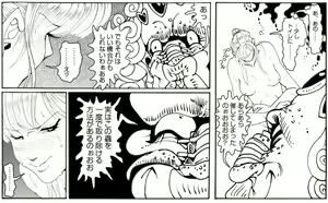 Page 120 of CORRUPT&ROTTEN Cutey Liddy no Funiku no Andouille "Sono San" - preview thumbnail